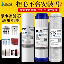 Water purifier filter universal 10-inch full set of five-level pp cotton household water purifier front filter element first-level filter cotton