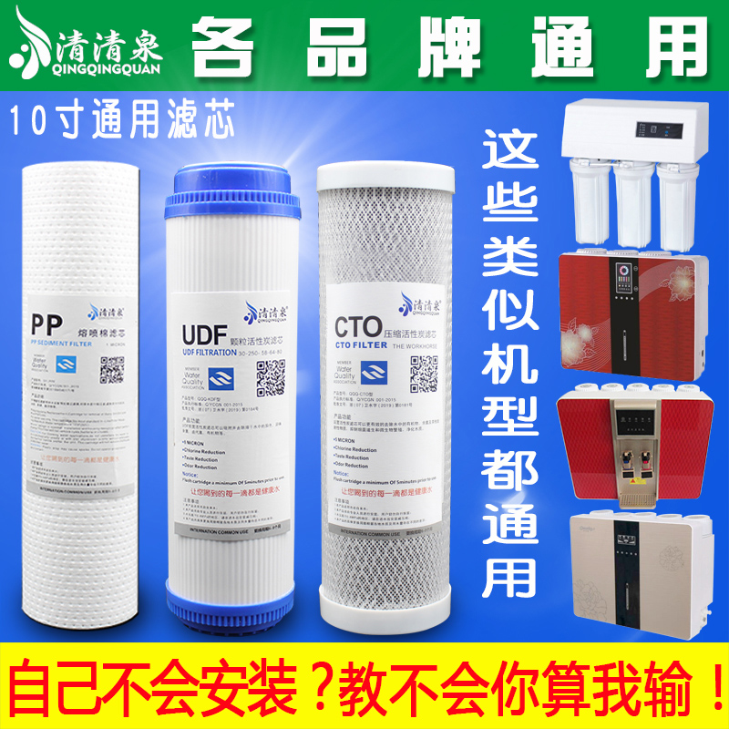 Water purifier filter element universal household full set of three-stage 10 inch pp cotton activated carbon five-stage set water purifier filter core