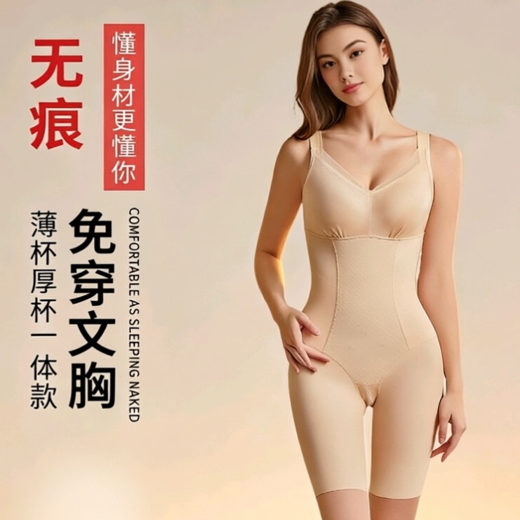 Shapewear Bodysuit for Women, Tummy Control, Waist Cincher, Open Crotch, Slimming Shapewear, All-In-One, No Bra Needed, Body Shaping Corset