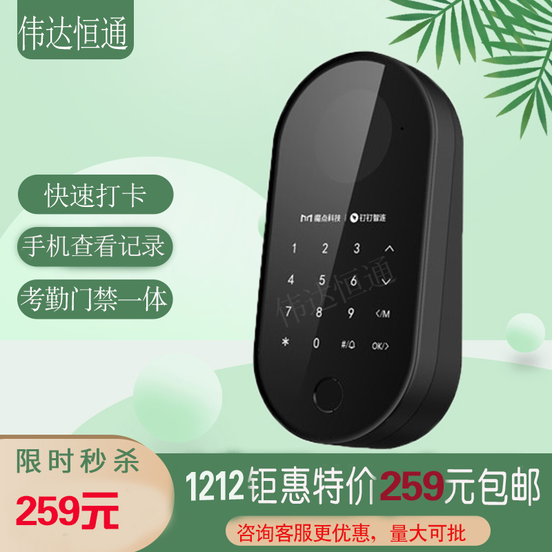 Magic Point G2 Intelligent Gate Forbidden Machine Magic Point D2 Nail Zhi Lian X2 face recognition attendance door Forbidden Machine D3 Access Control