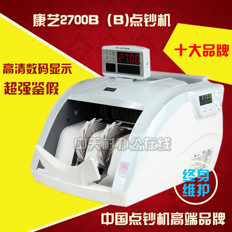 Kangyi HT - 2700B bank bank special Kangyi 2700B bank bank