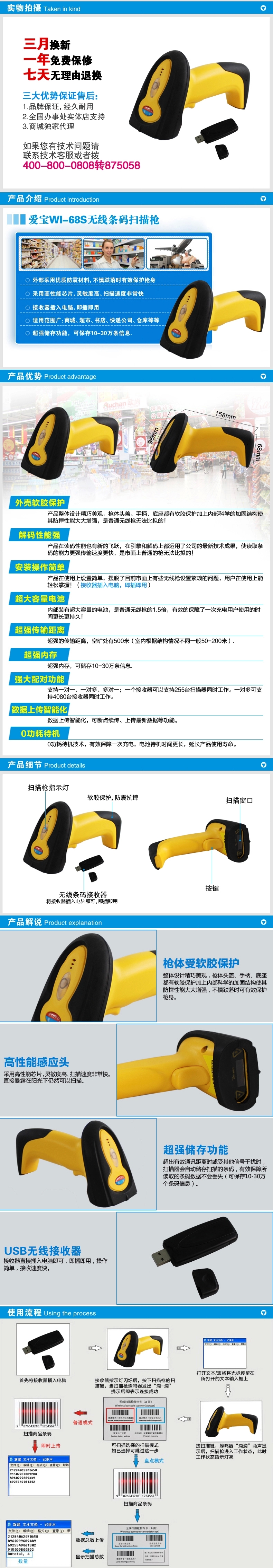 Máy quét không dây Aibo WI-68S Súng không dây Laser Mã vạch Súng không dây Chức năng lưu trữ súng - Thiết bị mua / quét mã vạch