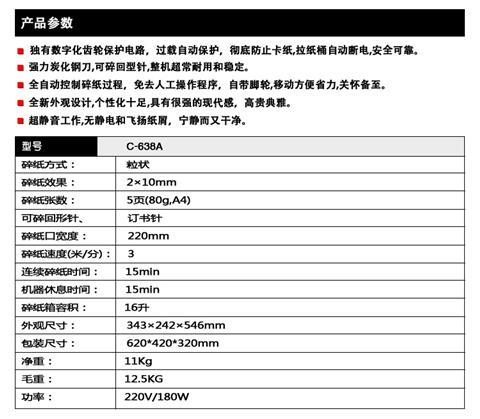 Sao chổi C-638 Máy hủy tài liệu Kom Shredder Sao chổi C638 Sao chổi 638A + Máy hủy tài liệu - Máy hủy tài liệu