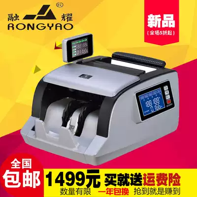 Rongyao 0366 Money Counting Machine Rongyao Money Counting Intelligent Money Counting Machine Melting 0366 Intelligent Money Counting Machine
