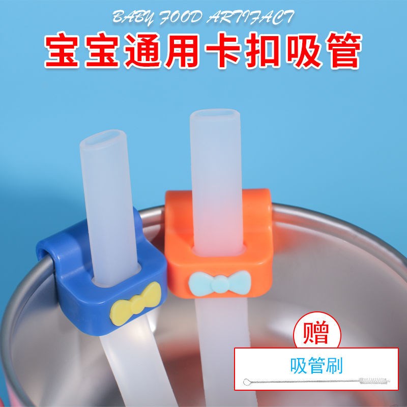 Baby soup artifact straw accessories with snap Children's non-food silicone straw bowl Baby porridge non-disposable
