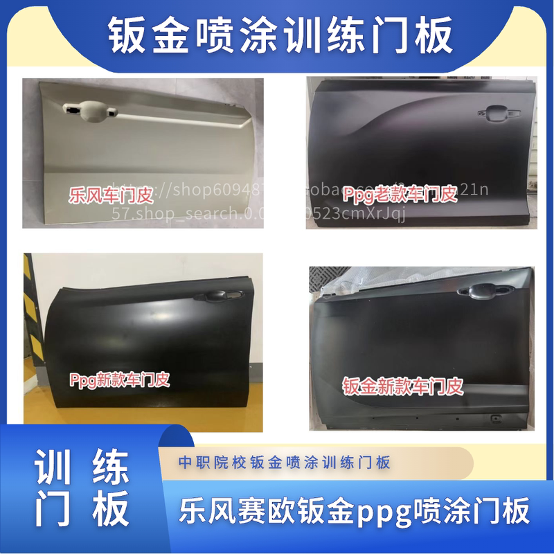 Sheet Metal Assessment Training Door Panel, Door Panel, Pi Lefeng Saiou Right Front Door Panel, Leaf Wing Board, National Competition, Job Competition