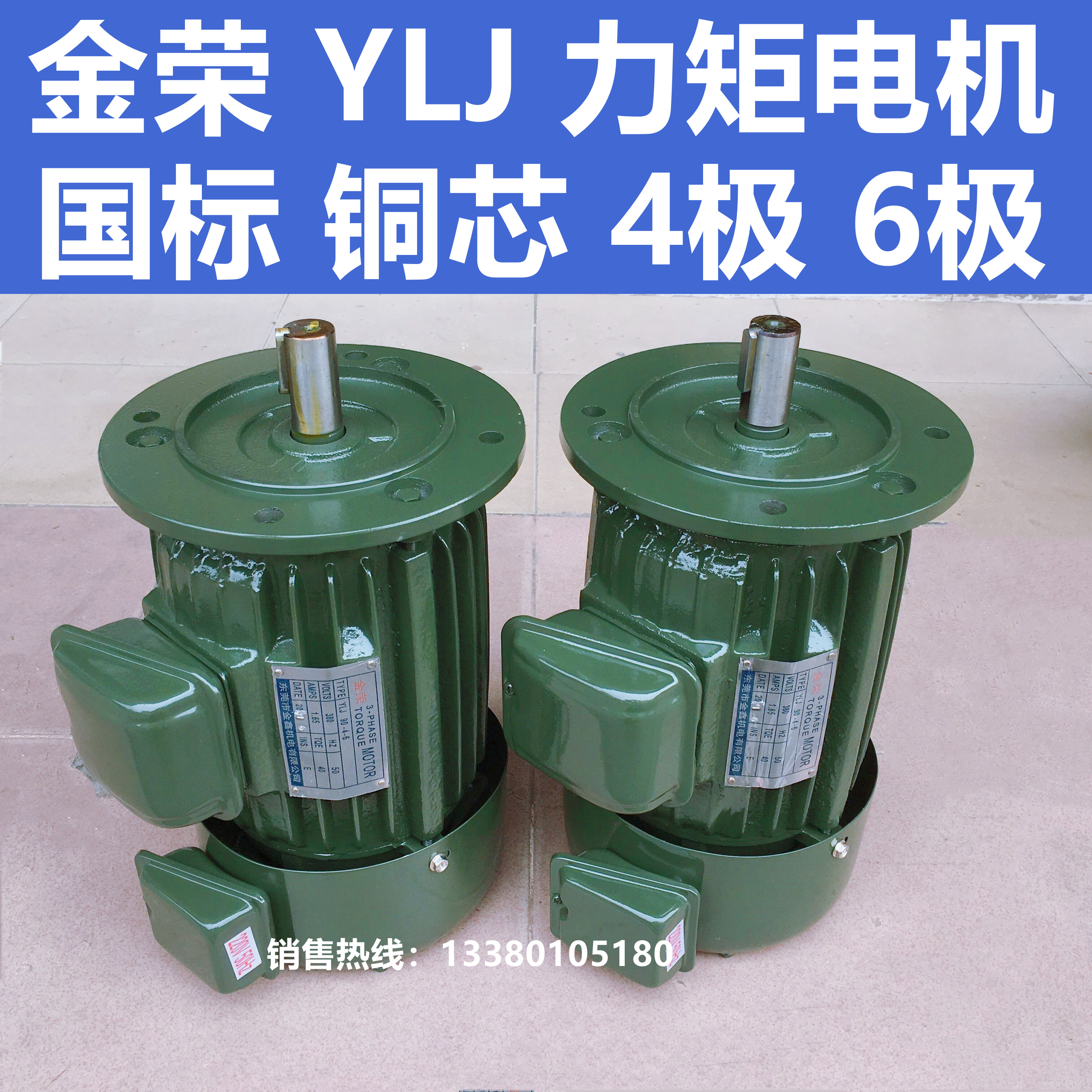 Vertical YLJ80 90100112132 three-phase asynchronous moment motor 380V 4 poles 6 extreme throttle motors