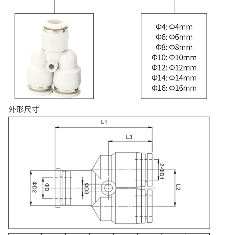 Khí nén chữ T chữ Y chữ T có đường kính bằng nhau đường kính thay đổi thép không gỉ màu đen khớp khí quản lắp nhanh PY/PE6 8 10 đầu nối nhanh khí nén đầu cắm nhanh khí nén