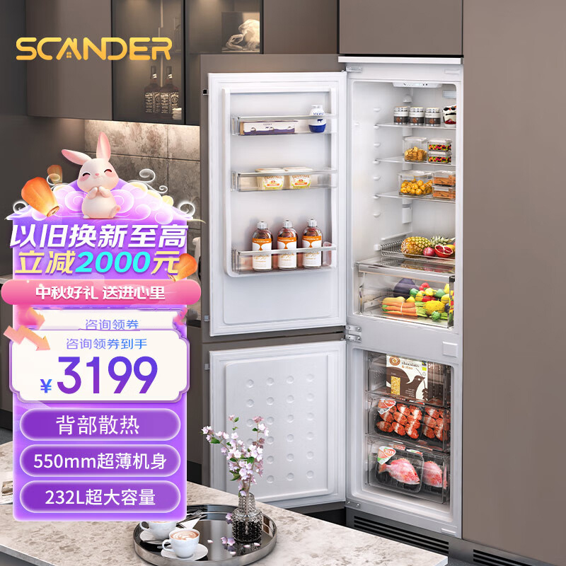 Shikaimai Built-In Refrigerator Q4Pro Ultra-Thin Built-In Built-In Kitchen Cabinet Double Door Frost-Free Frequency Conversion Shikaimai Built-In Refrigerator Q4Pro Ultra-Thin Built-In Built-In Kitchen Cabinet Double Door Frost-Free Frequency Conversion