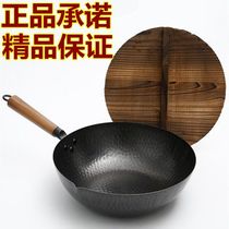 Ounis 32cm Zhangqiu iron pot non-stick non-coated less oil fume fine iron wok really stainless hand cast iron pot