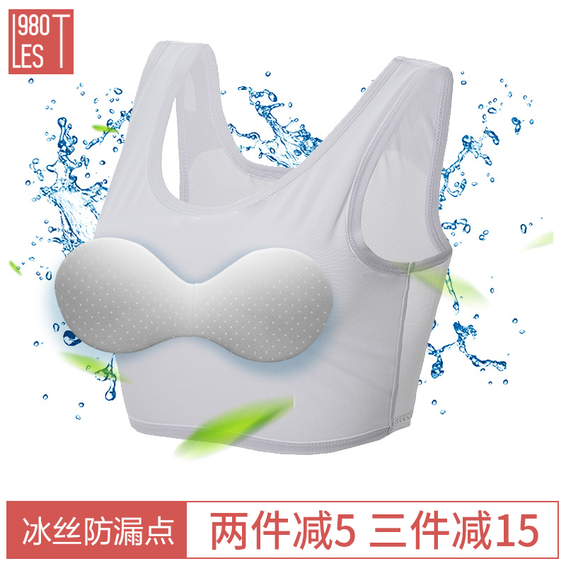 (C series ice screen)raphodar handsome t girdle chest les summer bandage-free underwear women's big chest show small vest