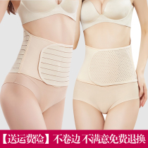 Postpartum closedown with bunches waist slim fit 4 Seasons thin underbelly band Caesarean with Caesarean Pregnant Woman Special Bondage Strap
