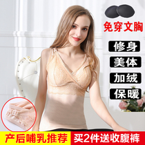 Autumn Winter Breastfeeding Warm Vest Woman Plus Suede Thickened Inner Lap Pregnant Woman Breastfeeding Harness Cotton Underwear Cotton Underwear With Undershirt Blouse