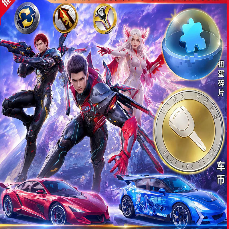 Peace Elite Skin Draw Service: Star Fantasy King, Baba Tarofenghong 960, Gacha Fragments, Red Gear, Horse, Vehicle
