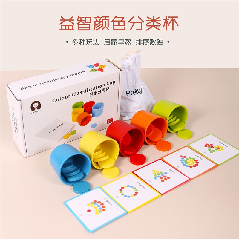 Monshi Early Education Color Classification Cup Baby Color Cognition Pairing Kindergarten Children Enlightenment Wood Parenting Teaching Aids