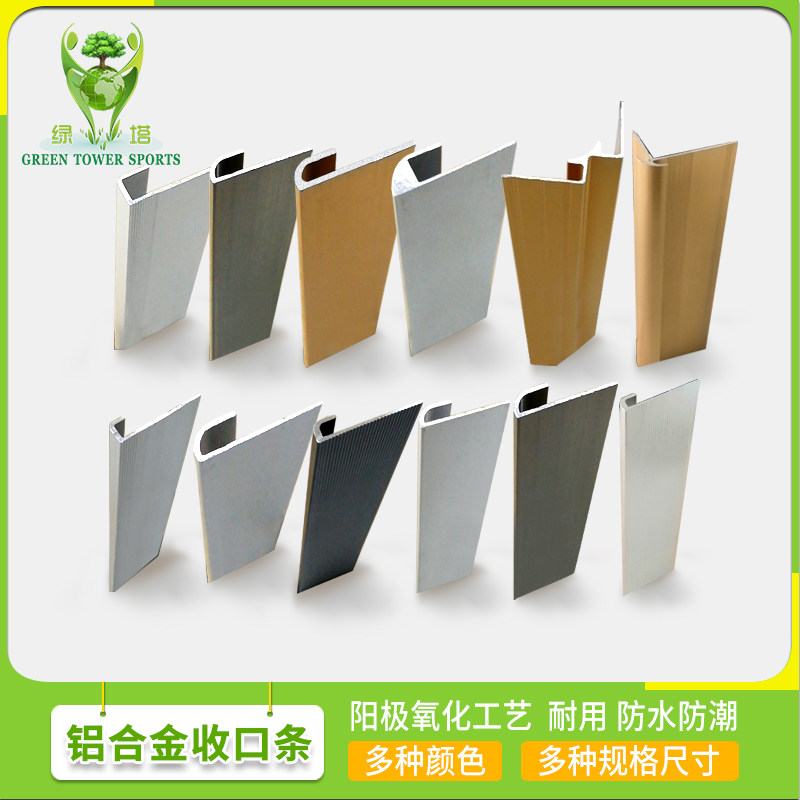 Carpet Aluminum Alloy Press-Edge Strip Flat Press Strip Doorway Seal Edge Strip Metal closing strip P shaped closing strip-Taobao