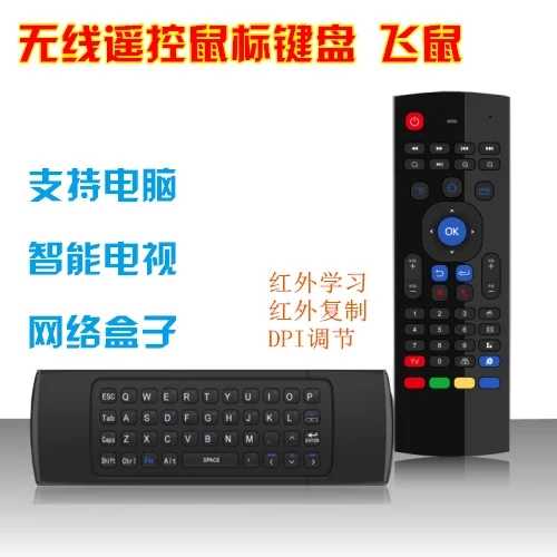 Aerial Flying Squirrel Wireless 2 4G Slide Mouse Keyboard Remote applies Computer TV Internet Box to learn