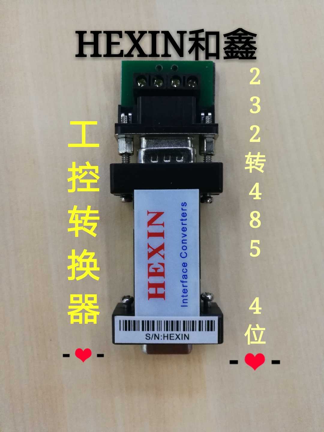 HEXIN and Xin serial port 232 to 485 converter RS232 to RS485 module communication code converter 4 bits