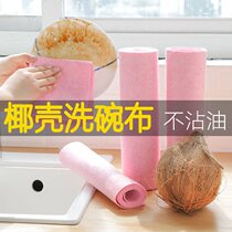 Household dishwashing cloth non-stained with oil coconut shell dish towel kitchen washing bowl cloth clean water absorbent non-hairy Rag