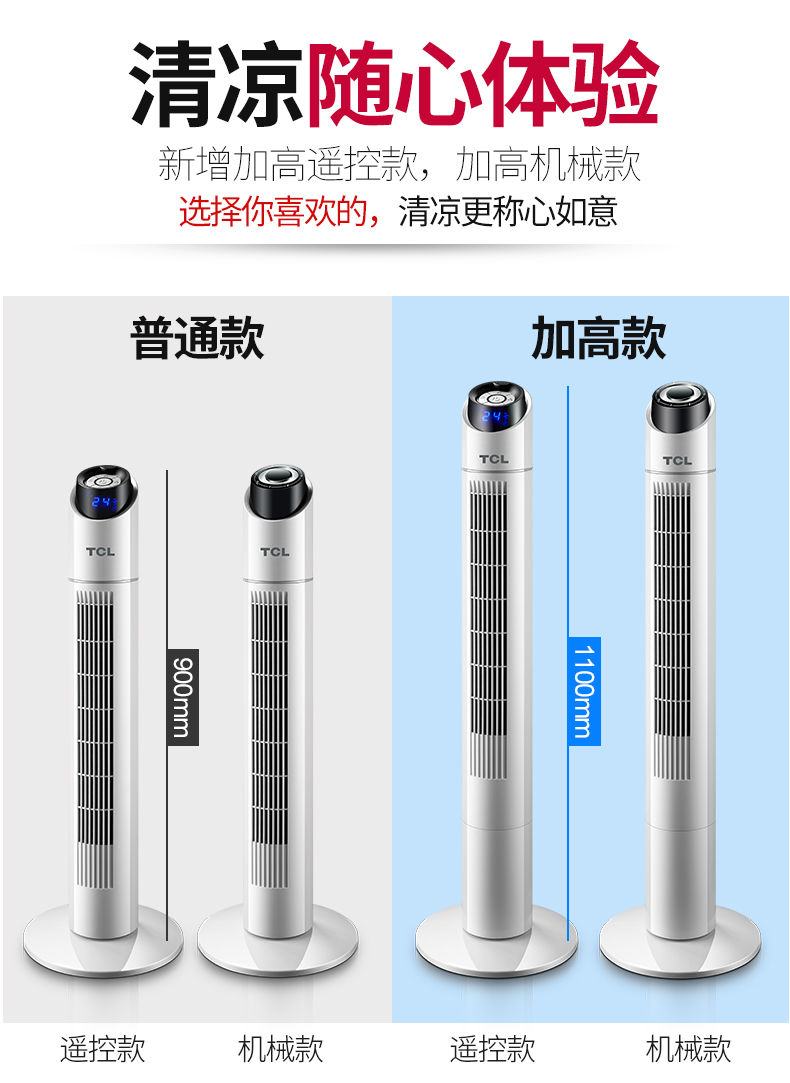 quạt hút công nghiệp 900x900 Quạt điện TCL loại sàn nhà im lặng điều khiển từ xa tháp sinh viên ký túc xá thời gian lắc đầu quạt dọc không lá - Quạt điện quạt máy senko