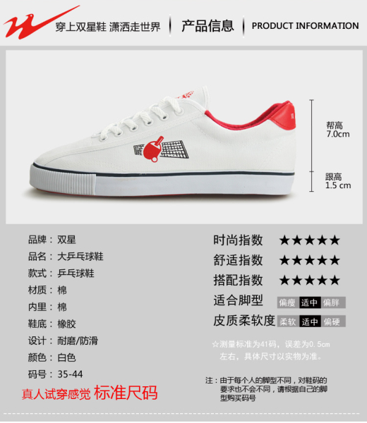 Đôi sao nam nữ giày bóng bàn giày vải canvas giày vải cao su đáy bàn giày tennis chuyên nghiệp giày trắng - Plimsolls shop giày thể thao nam