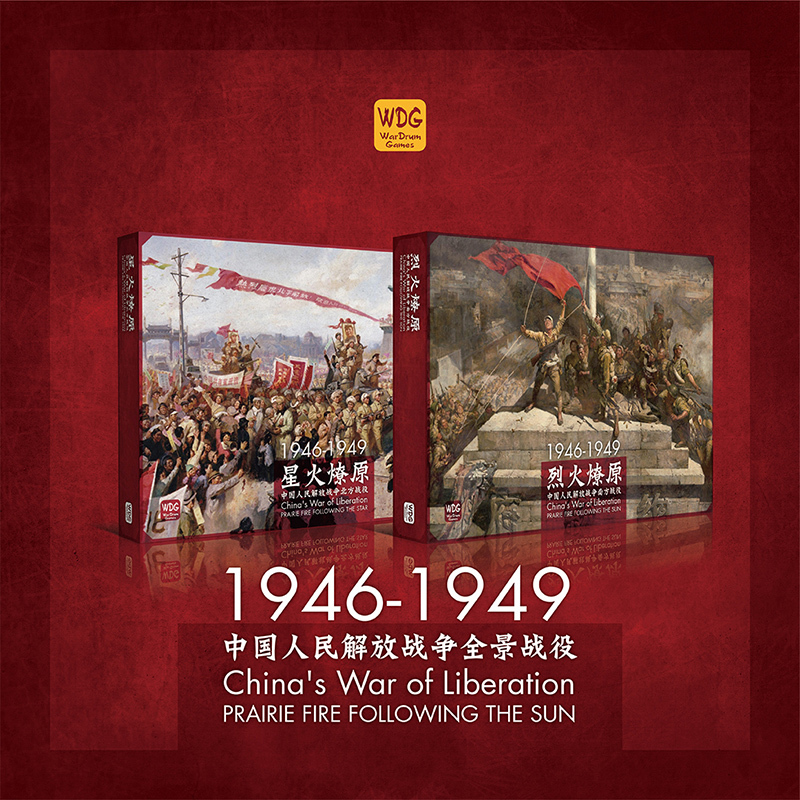 Board Game, Wargame, Panoramic View of the Liberation War, Starlight Spread, Firelight Spread, Simulation
