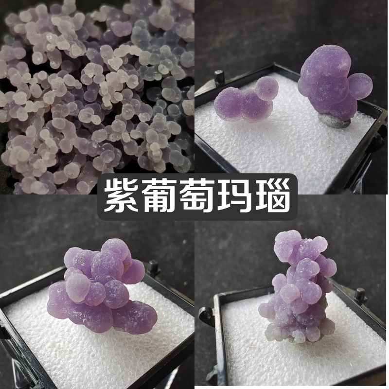 Premium Indonesian Grape Agate, Very Purple and Shiny, Natural Mineral Specimen, Mineral Box, Mineral Cat, Mineral Collection Gift