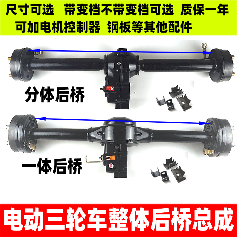 Electric tricycle rear bridge assembly assembly accessories converted 1500W full set high - speed high - power differential variable
