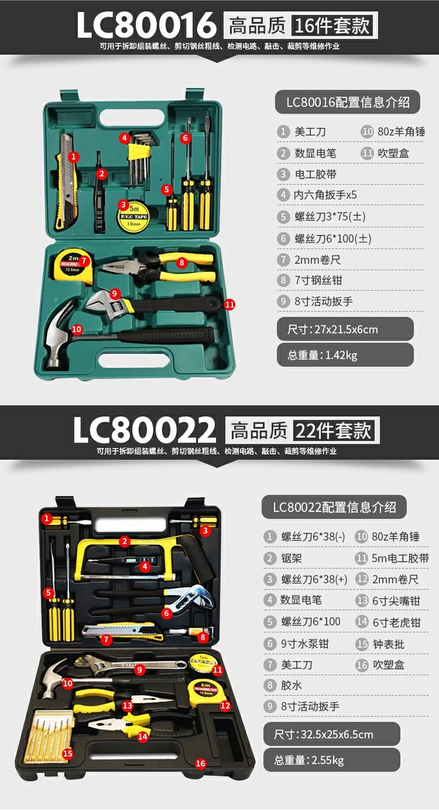 Hộp công cụ gia đình Bộ công cụ kết hợp Phần cứng Đa chức năng Công cụ cầm tay Thợ sửa chữa hộp công cụ