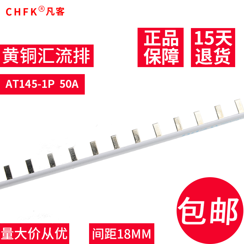 Bus C45 DZ47 1P circuit breaker terminal block 1 m 50A brass connection Copper row 1 5 thick*5mm wide