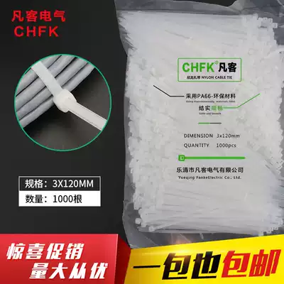 White 3 * 120mm self-locking nylon cable ties 1000 plastic tie straps