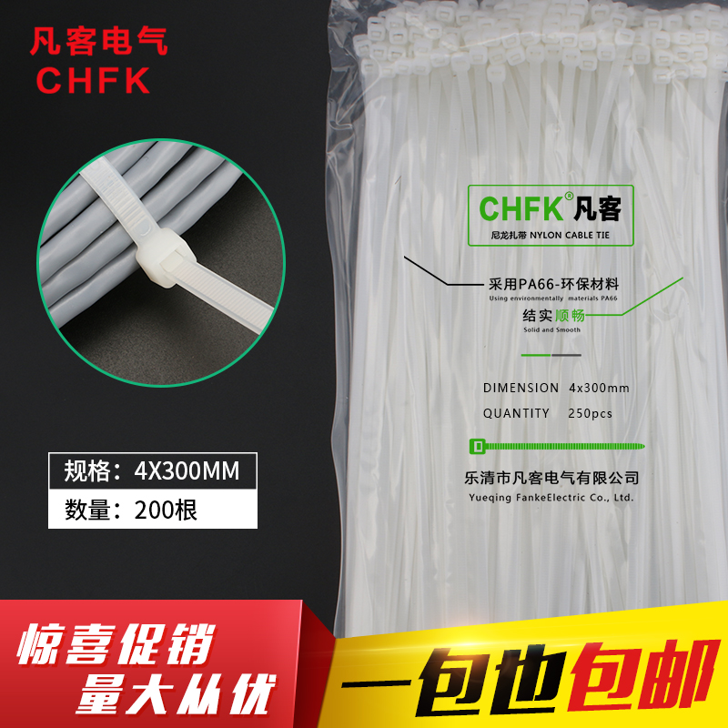White 4*300mm self-locking nylon cable tie 200 plastic cable ties