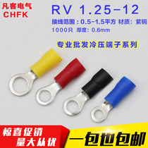 RV1 25-12 round pre-insulated terminal O type cold press wiring terminal copper nose 0 6 thick red copper 1000