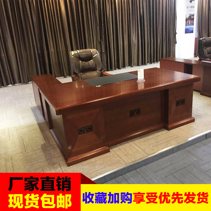 Boss desk president table and chair combination high-end atmosphere Chinese executive desk executive desk manager office desk and chair