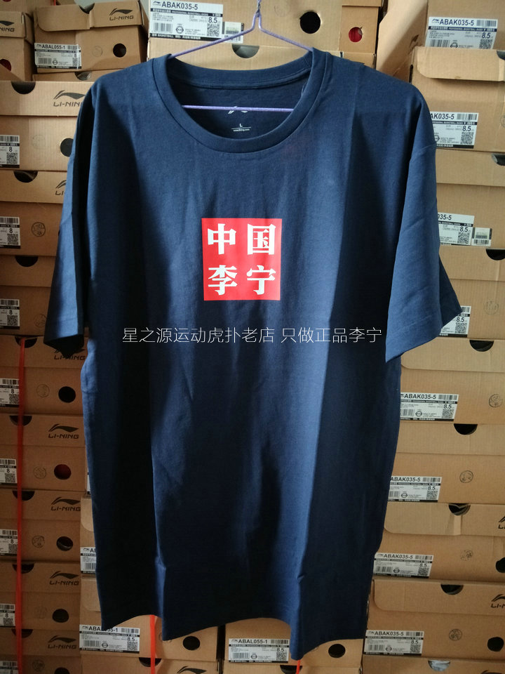 Trung Quốc Li Ning 2018 Tuần lễ thời trang hè New York với áo thun nam cổ tròn cùng tay ngắn AHSN645 - Áo phông thể thao áo thun thể thao nam chính hãng