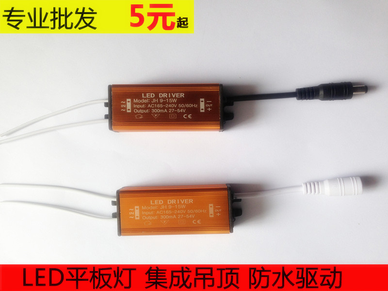 LED glue waterproof drive power supply Flat panel lamp Ceiling lamp Ballast rectifier Transformer starter Aluminum alloy