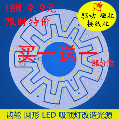 LED ring round gear ceiling lamp light source transformation Light strip long plate replacement ring tube energy-saving tube patch 5730