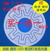 LED ring round gear ceiling lamp light source transformation Light strip long plate replacement ring tube energy-saving tube patch 5730