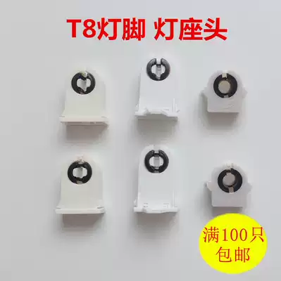 T8 lamp foot fluorescent lamp holder grille lamp lamp foot three-proof lamp foot lamp holder sleeve led double tube Bracket Lamp Corner