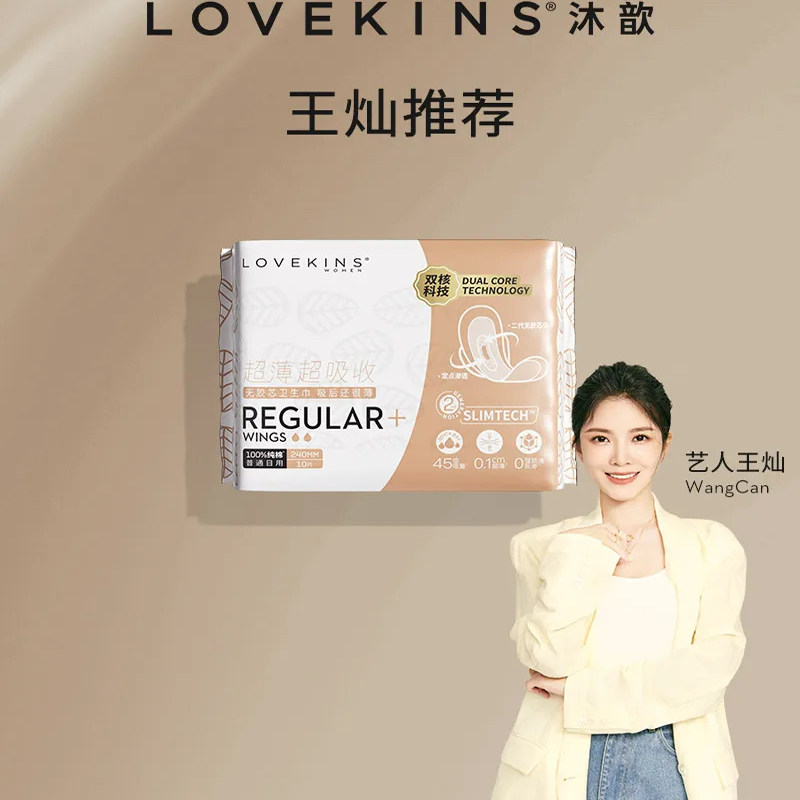 25年必買！LOVEKINS沐歆B太測評：澳洲純棉防側漏超薄姨媽巾真實體驗