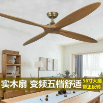 Frequency conversion ceiling fan household living room restaurant solid wood fan industrial Post-modern European antique 4 leaf 56 inch remote control 018