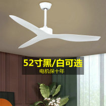 Black and White household ceiling fan fan lamp living room dining room bedroom 52 inch simple fashion modern plastic frequency conversion chandelier