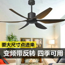 Frequency conversion large wind ceiling fan lamp household integrated chandelier living room silent electric fan lamp restaurant retro 66 54 inch