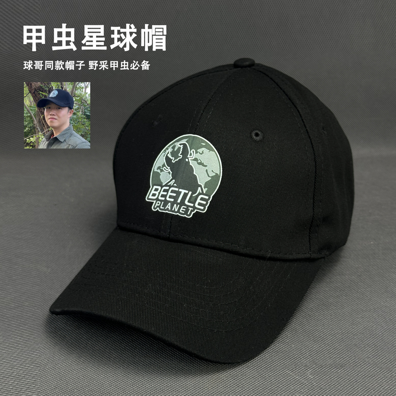 Beetle Planet Logo Hat, Same Style as Ball Brother's Hat, Baseball Cap Beetle Planet Logo Hat, Same Style as Ball Brother's Hat, Baseball Cap