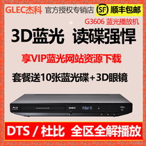 GIEC BDP-G3606 3d Blu-ray Player DVD HD Hard Disk player 5 1