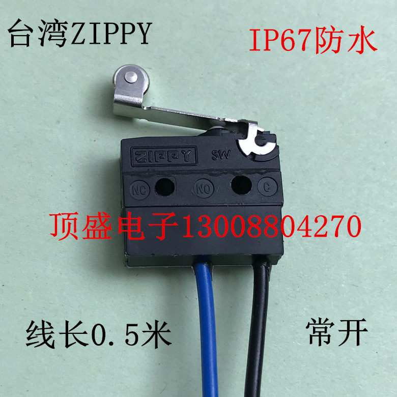 ZIPPY waterproof micro switch with wire Charging gun switch Car door lock switch IP67 waterproof switch SW