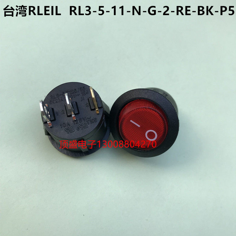 Taiwan RLEIL power switch rocker switch wane RL3-5-11-N-G-2-RE-BK-P5 three round red
