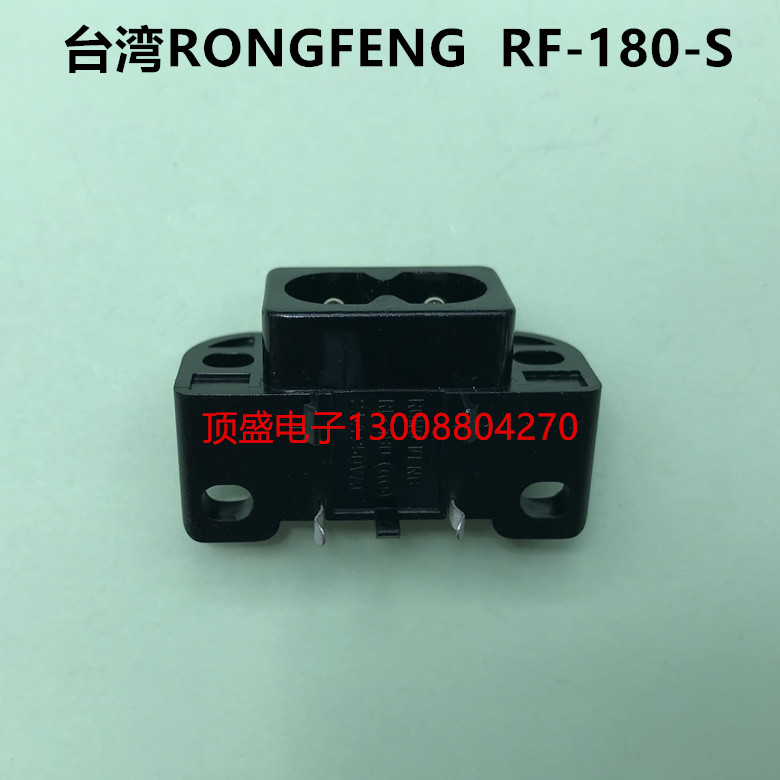 8-word socket Taiwan RONGFENG Two-core horizontal socket Eight-word socket long foot with mounting hole RF-180-S