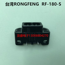 8-character socket Taiwan RONGFENG two-core horizontal socket eight-character socket long pin with mounting hole RF-180-S