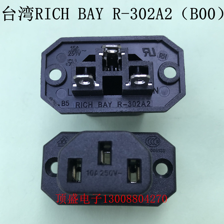 Taiwan RICHBAY CONVERSION SOCKET 250V15A PINWORD CONVERSION PLUG R-302A2 (B00) -Taobao